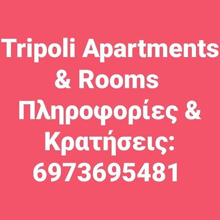 Small Country Apartment In Tripoli Exterior photo